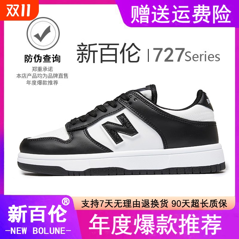 新百伦男鞋板鞋2025新款情侣小白鞋百搭运动鞋男款女黑白熊猫低帮