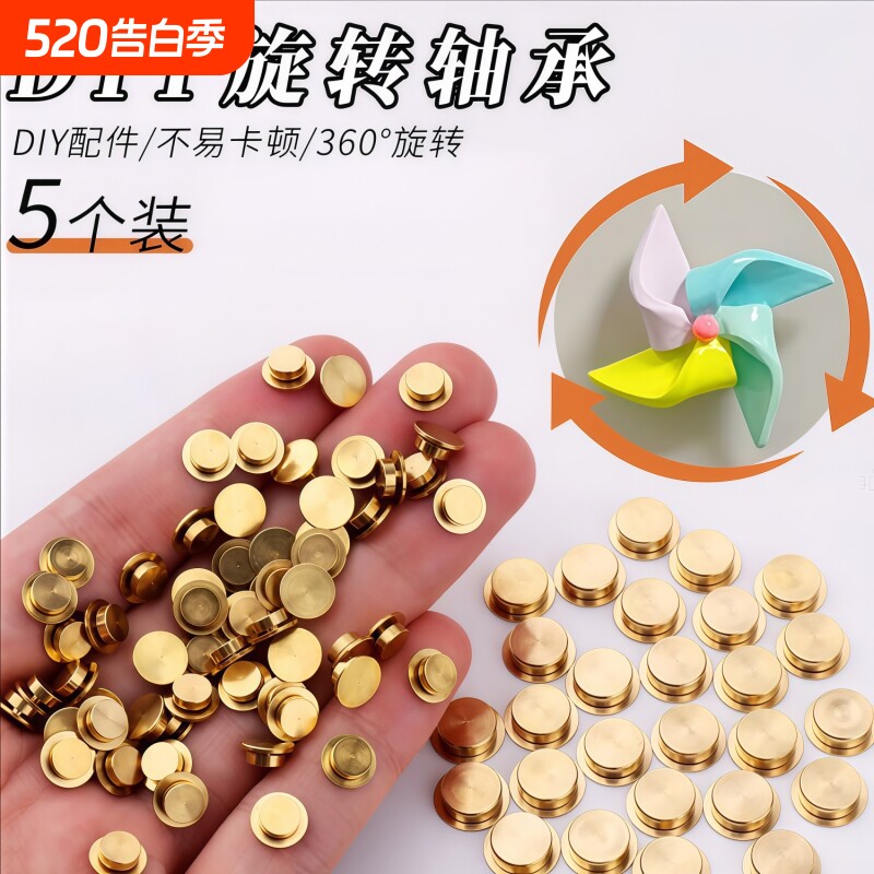 旋转轴承美甲手工拼豆转轴迷你微型DIY高速网红旋转蝴蝶配件