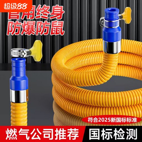 煤气管软管防爆中高压金属燃气管