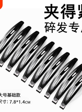 韩版黑色不伤发发夹烤漆简约刘海头夹成人用合金边夹