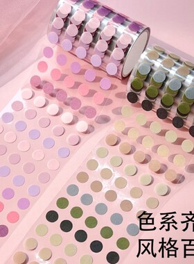 波点贴纸莫兰迪色手账装饰可撕贴