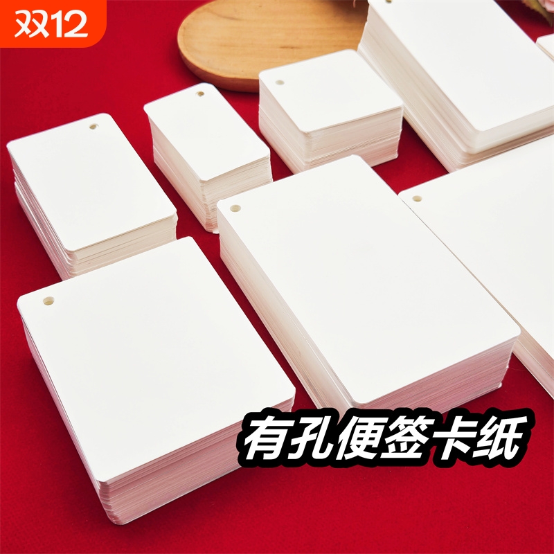 创意空白卡片明信片diy牛皮卡纸涂鸦小卡片书签留言卡便签单词卡硬质diy自制字卡写字活页纸留言高中随身打孔