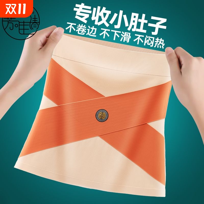 产后收腹腰带塑形无痕束腰收小肚子大码塑身衣束缚带不卷边女腰围