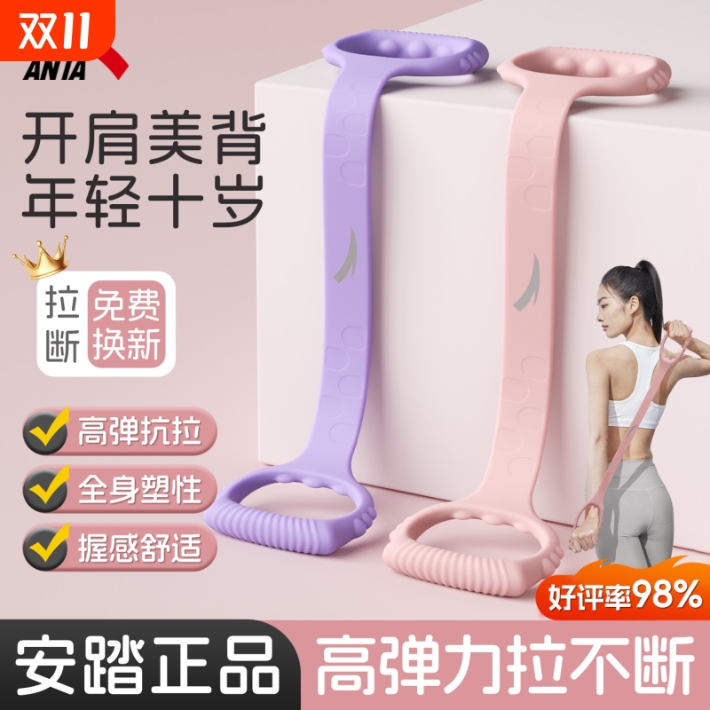 安踏小猫八字练背拉力器2025新款