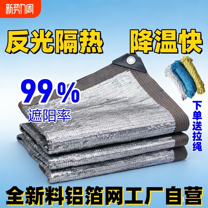 窗户遮阳网防晒隔热户外遮太阳防晒布院子阳光房顶玻璃遮光布加厚