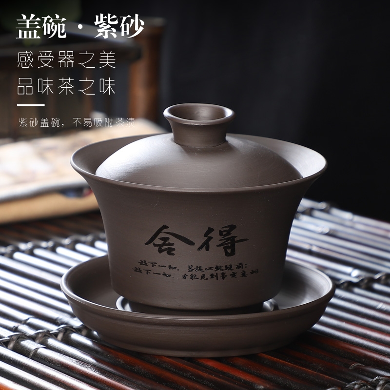 紫砂三才盖碗功夫茶具套装家用茶碗泡茶杯陶瓷盖碗套装带盖冲泡器