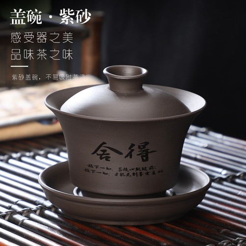 紫砂三才盖碗功夫茶具套装家用茶碗泡茶杯陶瓷盖碗套装带盖冲泡器