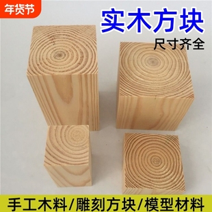 增高脚垫家具茶几沙发床脚加高静音松木块长方形底座桌子椅子凳子