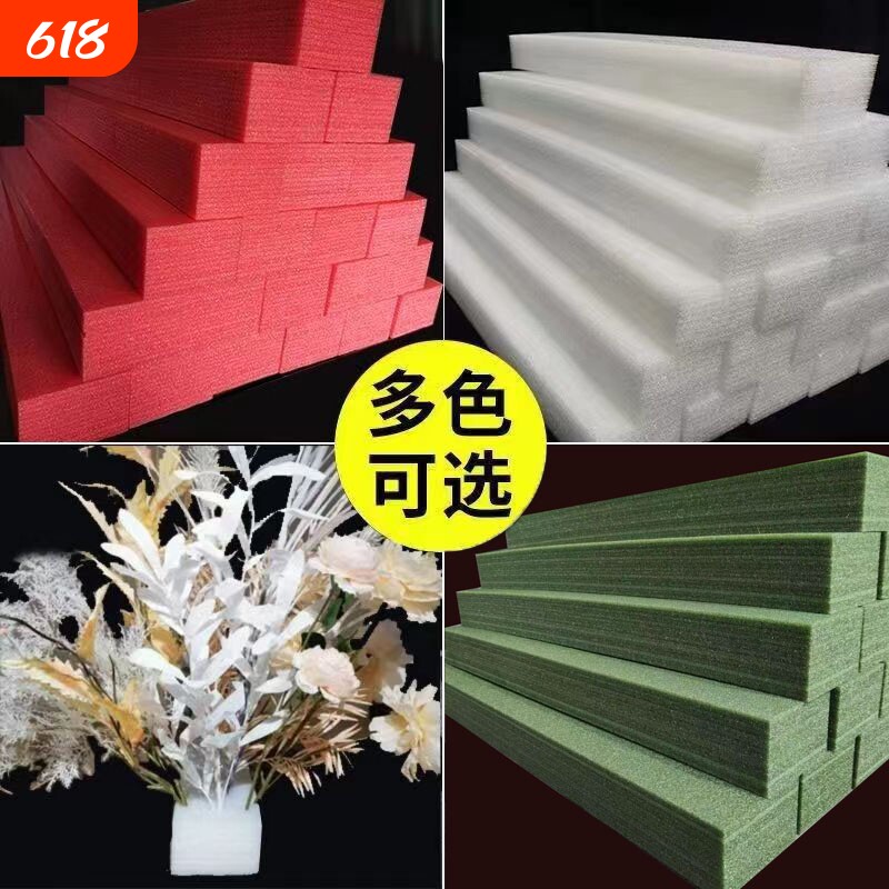 婚庆插花板高密度泡沫珍珠棉花泥多颜色可选泡沫板花艺植物墙花墙