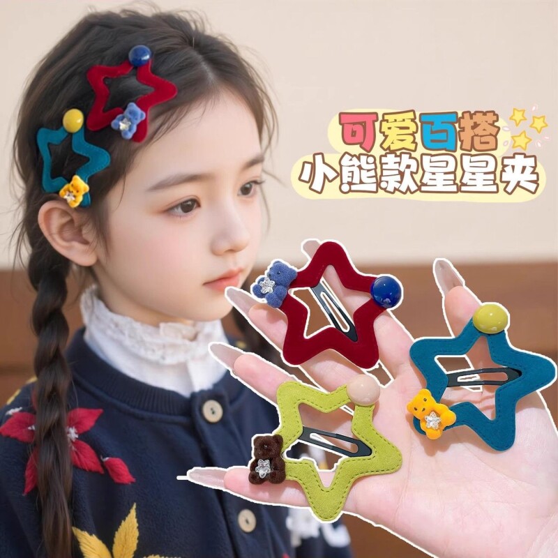 刘海星星秋冬卡子儿童夹子宝宝发夹后脑勺小女孩发卡女童头饰发