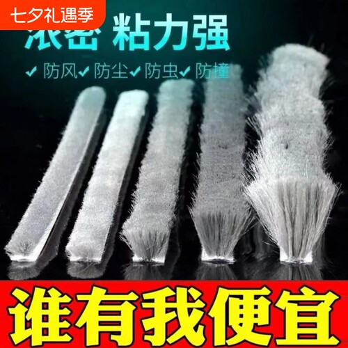 隔音防风密封条10米|千人回购