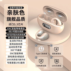 2024新款蓝牙耳机真不入耳夹耳式无线运动跑步女超长续航舒适