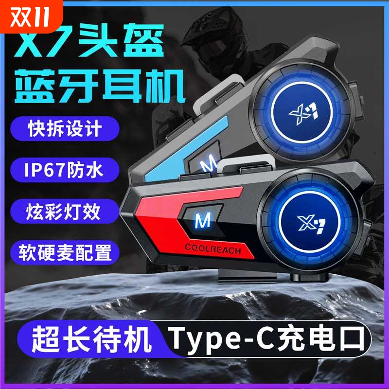 骑行头盔耳机持久续航防水降噪
