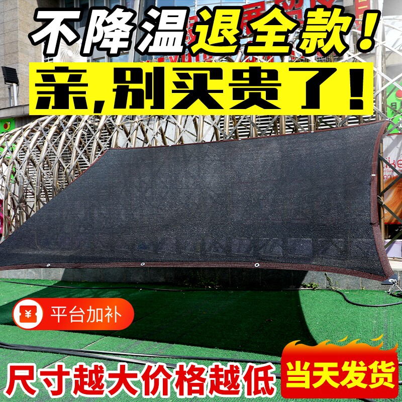遮阳网防晒网加密加厚户外植物隔热遮阴网黑色抗老化庶太阳网阳台