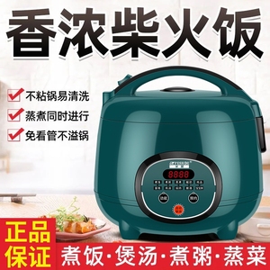 半球电饭煲家用1-3-4-8人小型智能不粘锅1.2-3L5升陶瓷釉胆电饭锅