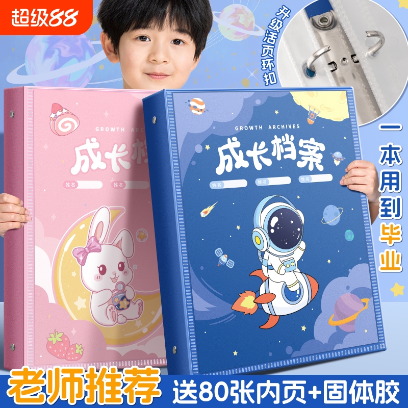 儿童活页成长档案记录册diy手册幼儿园宝宝透明相册纪念册小学生奖状收集册男孩女孩美术作品照片收纳册