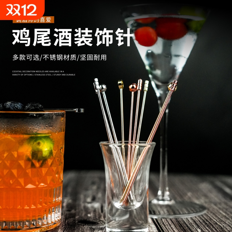 304不锈钢水果签酒吧果盘签鸡尾酒签水果针装饰签ktv调酒签子果签