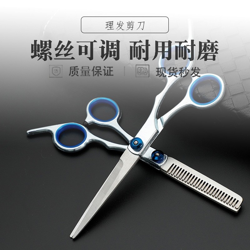 家用理发剪刀儿童刘海神器专业打薄美发剪女平牙剪多规格可选