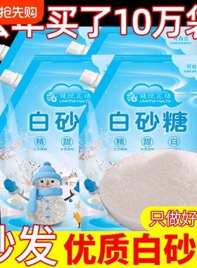 云南甘蔗白砂糖螺旋盖细砂糖设计烘焙原料10斤批发食用蔗糖优质