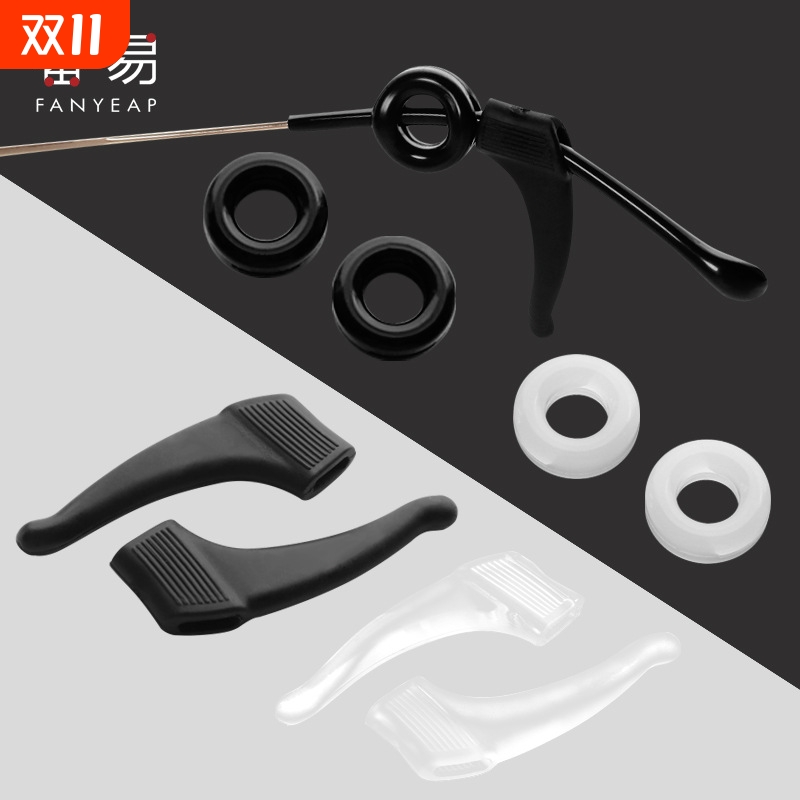 眼镜防滑套A1pf0-落耳勾托固定脚套运动防掉眼镜架配件镜腿耳钩