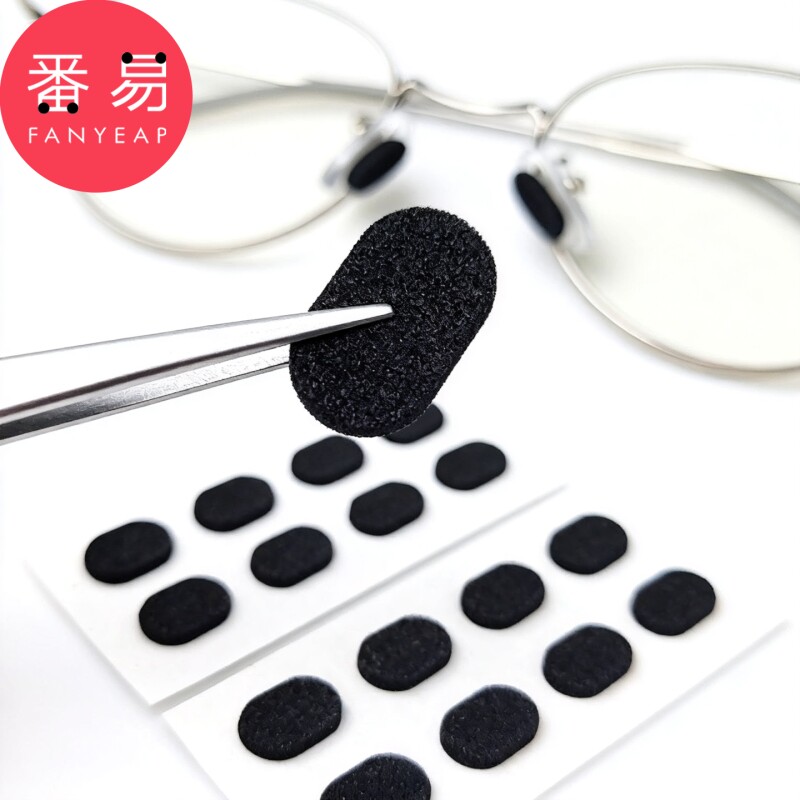 鼻托B1pl200-黑色椭圆款眼镜海绵防滑鼻托贴片眼镜鼻垫镜框配件
