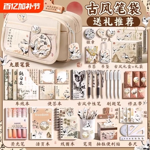 国风文具套装礼盒入学必备开学大礼包10十岁女孩生日礼物小学生儿童初中高颜值笔袋伴手礼一年级学习用品古风