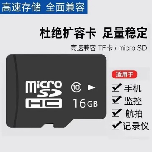 正品足量64g内存卡手机存储卡监控耳机MP3储存卡U3tf卡micro sd卡