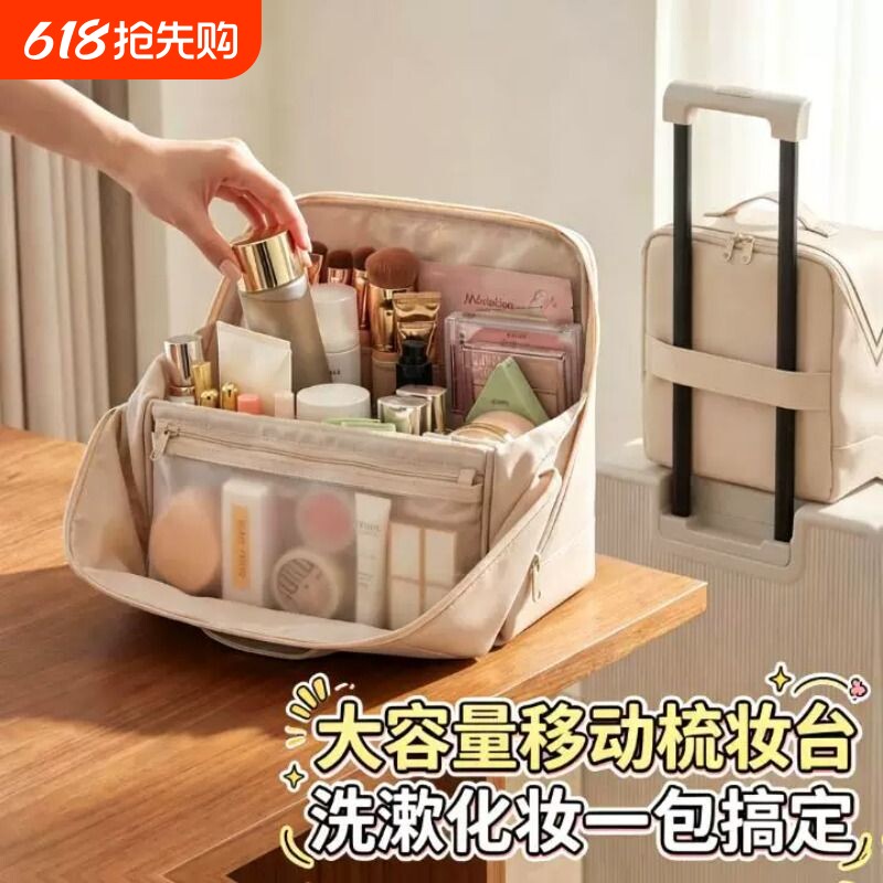化妆包女2026新款便携式大容量旅行收纳包化妆刷化妆品手提洗漱包