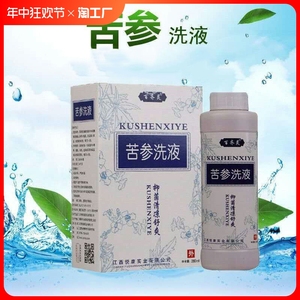 苦参洗液凝胶非复方女性私处护理妇科止痒洗剂湿痒抑菌正品异味止