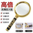 100倍放大镜高清正品 老人用阅读老花眼不伤眼儿童扩大凸透镜手持