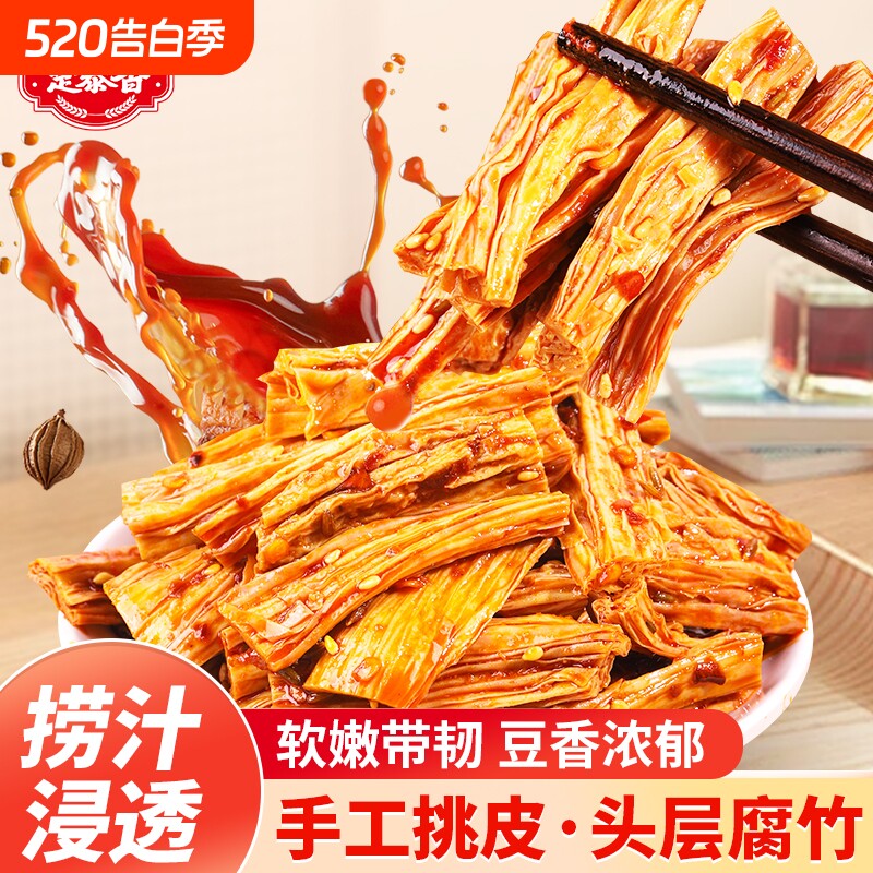 湖南特产捞汁腐竹香辣零食辣条手工豆皮卷小吃解馋下酒菜辣味