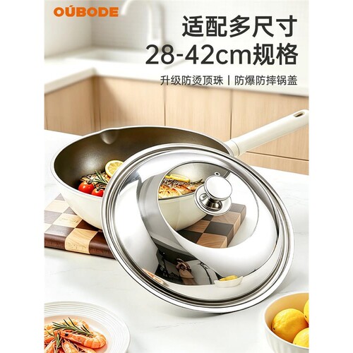 不锈钢锅盖耐高温可视玻璃盖32cm34cm通用炒菜锅蒸锅圆型盖子
