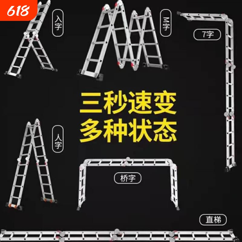 铝合金伸缩关节梯子多功能折叠梯家用折叠人字梯多功能四折梯批发