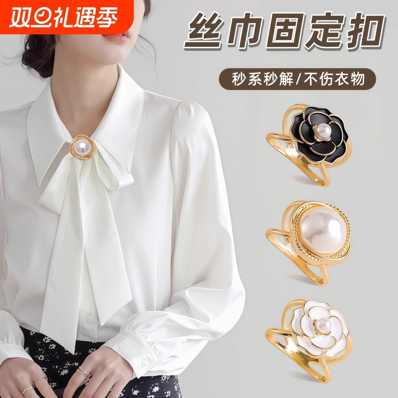 2025多功能衣角扣大衣丝巾扣高端小方巾飘带蝴蝶结打结扣腰带固定