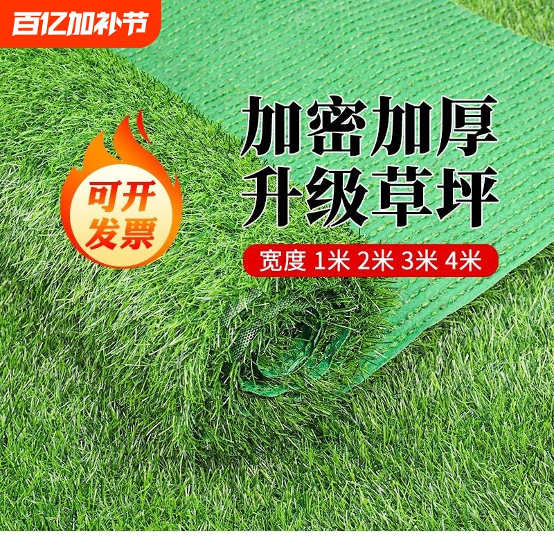 仿真草坪假草皮铺垫人造人工草坪绿地毯垫子塑料户外围挡装饰阳台