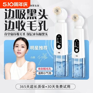 吸黑头神器家用美容仪器脸部去粉刺吸出器小气泡毛孔电动清洁仪器