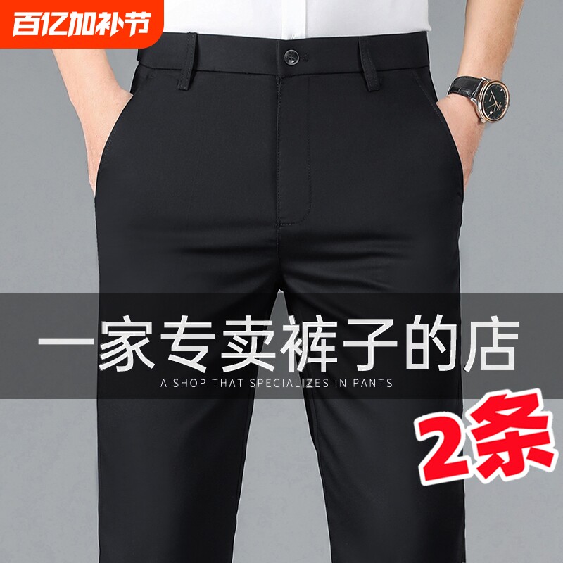 中年西裤男士裤子免烫秋冬弹力新款休闲裤男黑色修身直筒商务正装