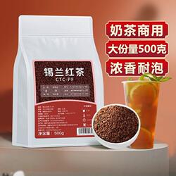 锡兰红茶奶茶专用红茶粉500g手打柠檬红茶斯里兰卡港式奶茶原材料