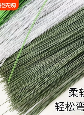 花艺铁丝纸包白色啡色16/18号翻糖细手工diy包纸永生花编织花束粗