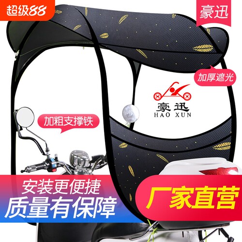 电动机车遮雨棚篷蓬新款