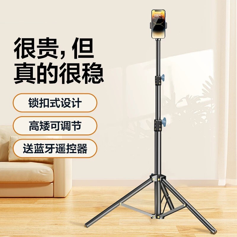 手机支架直播专用自拍杆三脚架带补光灯拍照神器拍摄三角支撑架202
