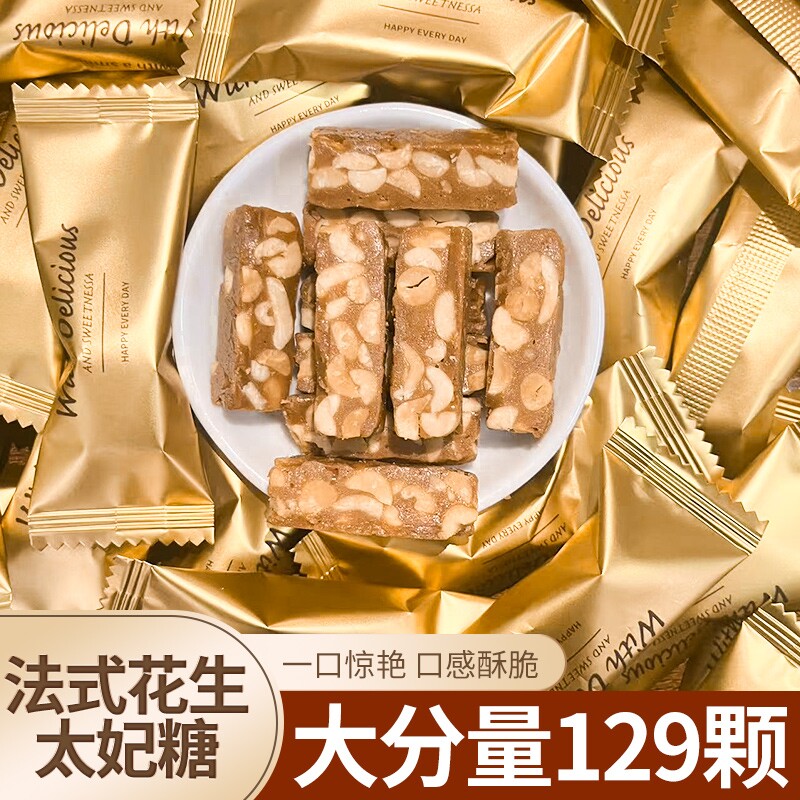 正品花生海盐太妃0零食硬糖手结婚喜糖年货小包装散装焦糖法式