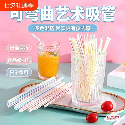 一次性彩色弯头塑料diy造型果汁饮料吸管豆浆奶茶弯曲食品级吸管