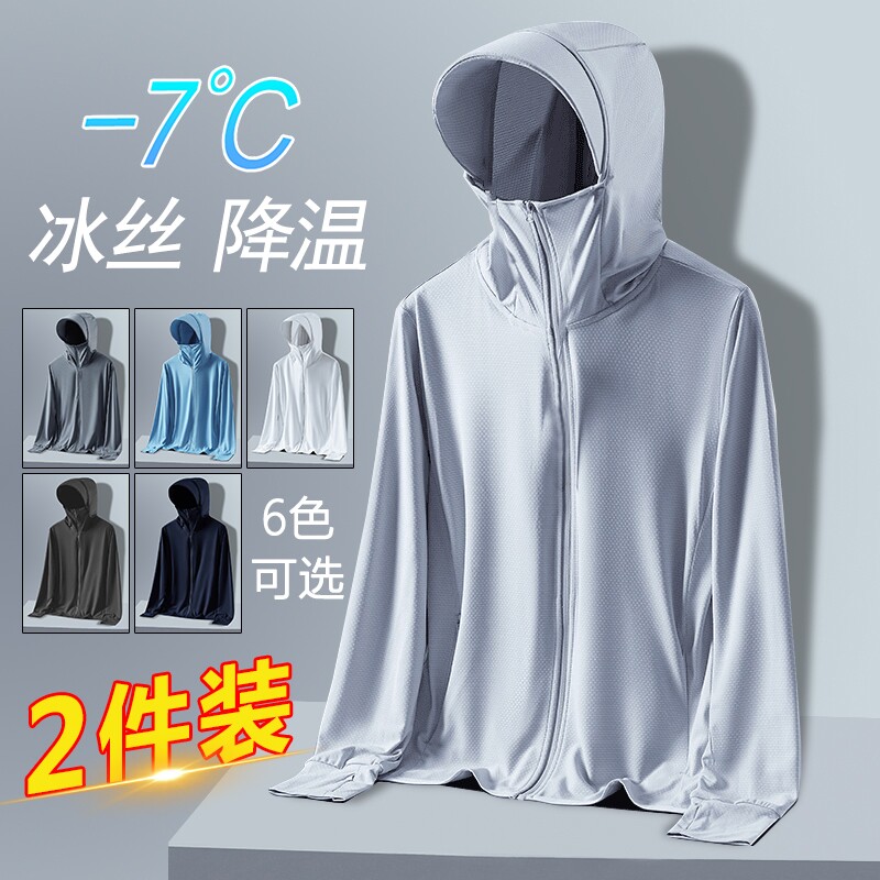 2026夏季新款冰丝防晒衣男女防紫外线透气网眼钓鱼防晒服情侣外套