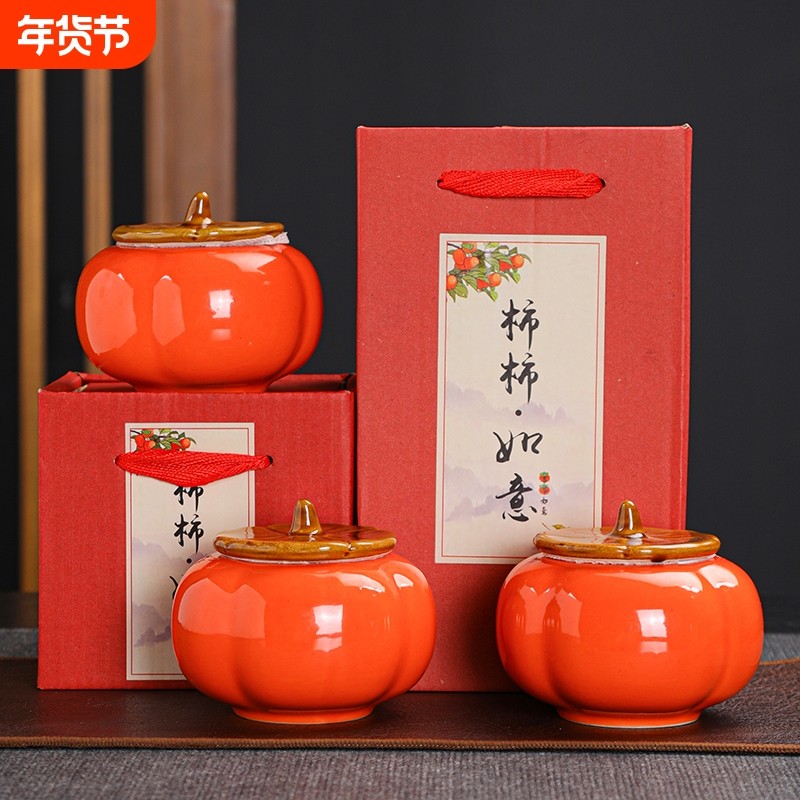 柿子如意陶瓷密封喜柿糖盒糖果创意茶叶罐迷你小号包装喜糖罐罐子