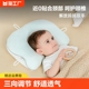 1岁宝宝安抚纠正头型神器矫侧睡 新生婴儿定型枕头0到6个月幼儿