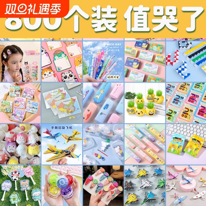 小学生奖励小礼品文具全班儿童盲盒礼物幼儿园小奖品小商品小朋友