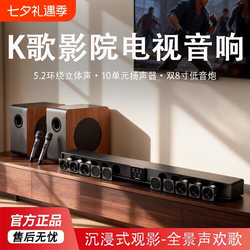 漫步者款回音壁电视音响5.1环绕无线K歌家庭影院音箱套装客厅