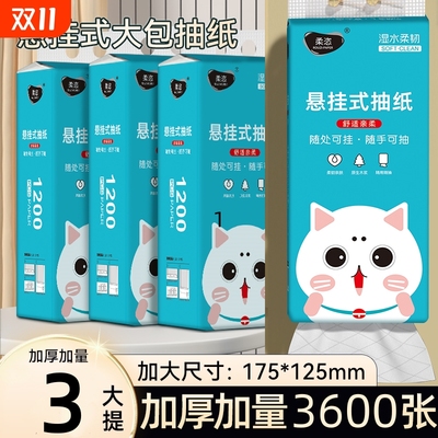 柔恣1200张悬挂式纸巾5层加厚家用实惠干湿两用卫生纸餐巾纸抽纸