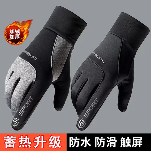 手套骑行触屏男士冬季保暖户外开电动车防寒加绒加厚防风防水手套